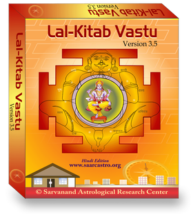 Lal-Kitab Vastu 3.5