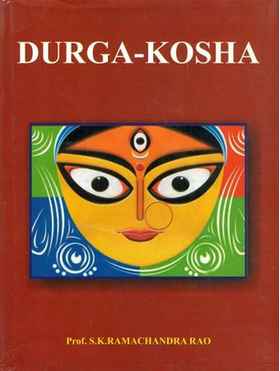 Durga-Kosha