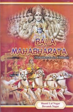 Bala Mahabharata (For Children)